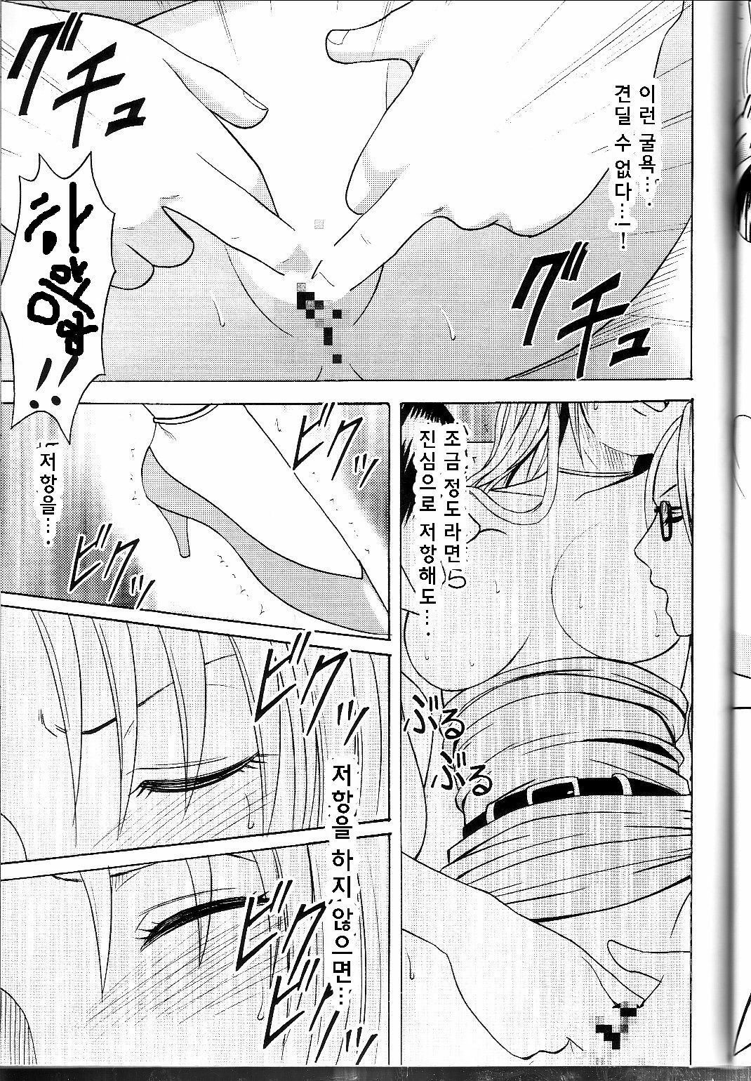 [Crimson Comics (Carmine)] Pride no Takai Onna (Black Cat)(korean) page 34 full