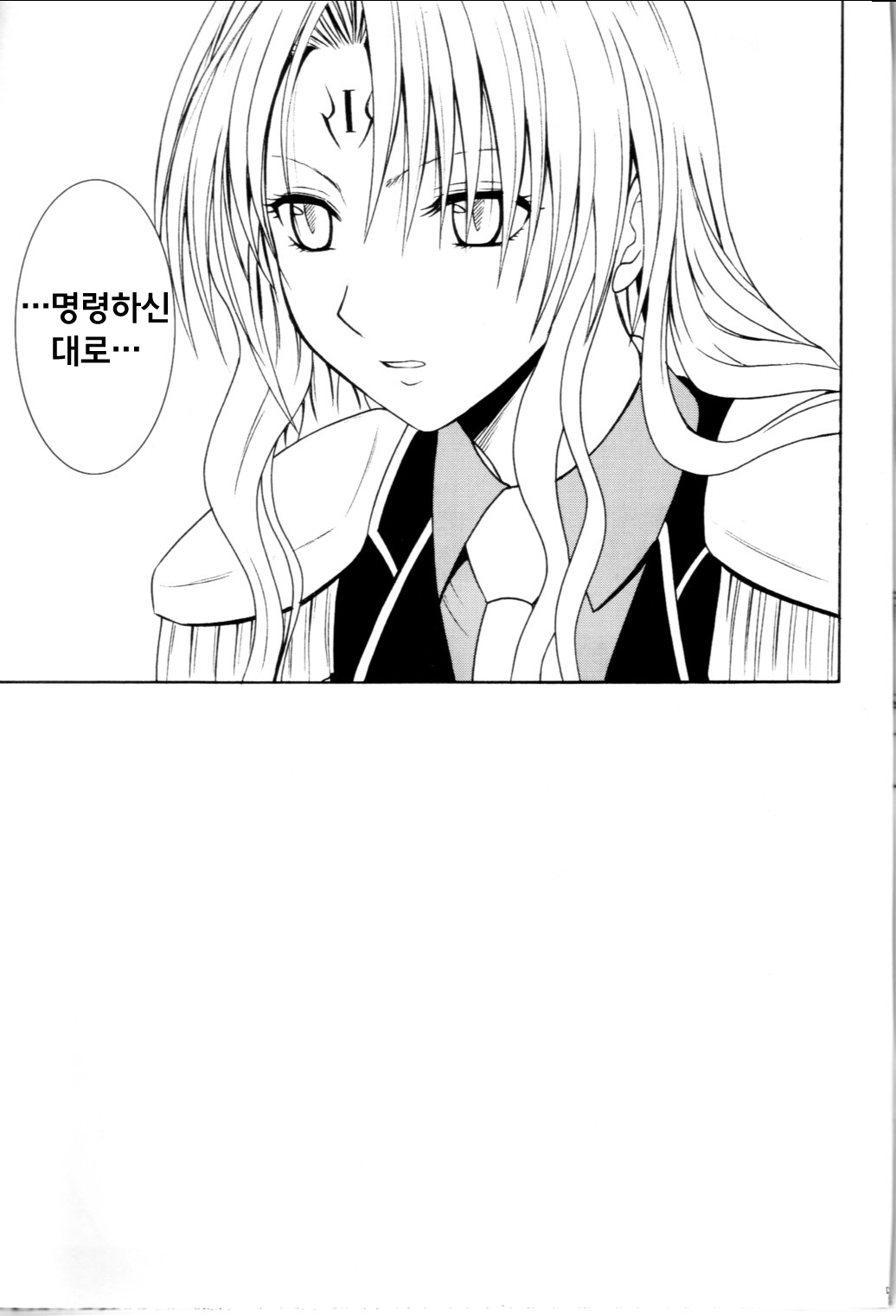 [Crimson Comics (Carmine)] Pride no Takai Onna (Black Cat)(korean) page 4 full