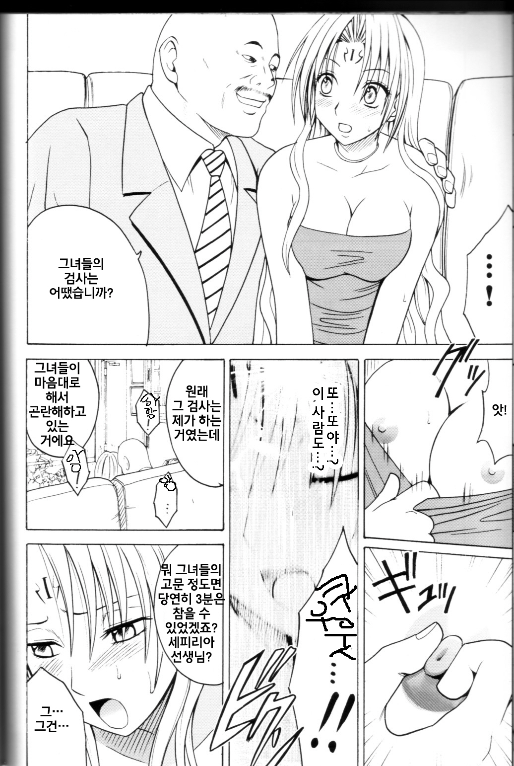 [Crimson Comics (Carmine)] Pride no Takai Onna (Black Cat)(korean) page 41 full