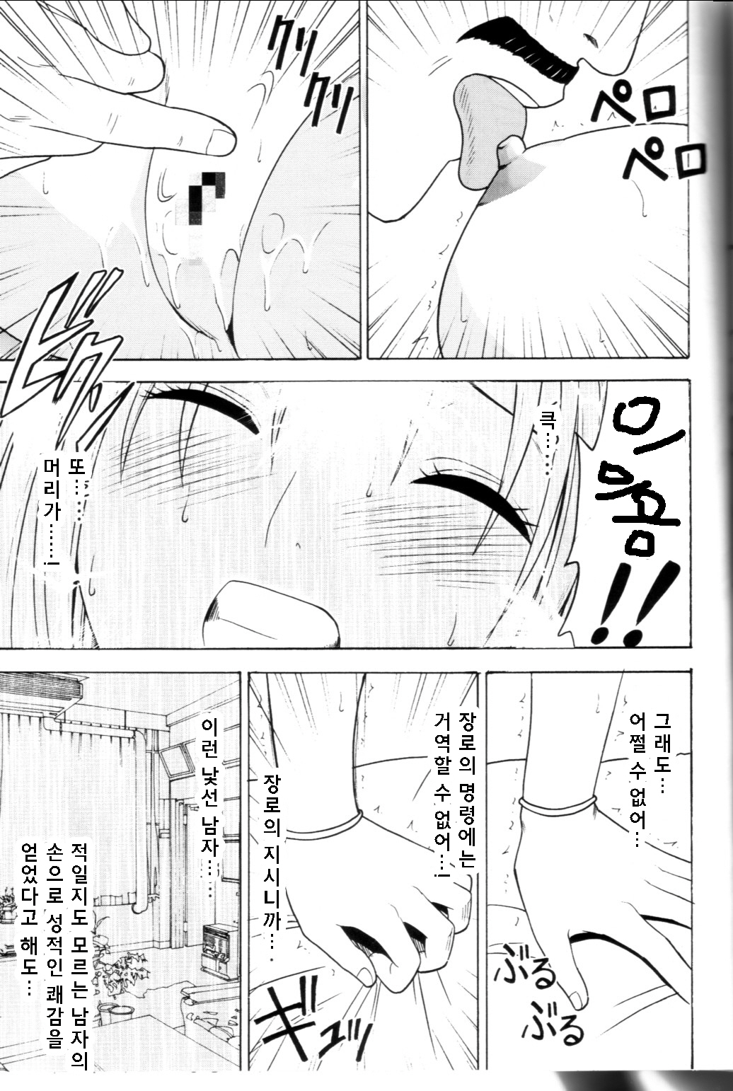 [Crimson Comics (Carmine)] Pride no Takai Onna (Black Cat)(korean) page 44 full