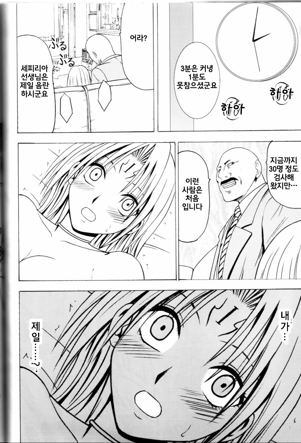 [Crimson Comics (Carmine)] Pride no Takai Onna (Black Cat)(korean) page 47 full