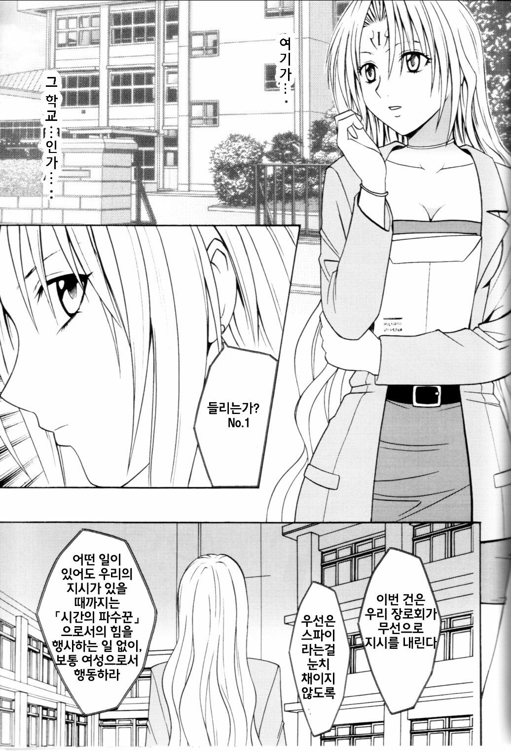 [Crimson Comics (Carmine)] Pride no Takai Onna (Black Cat)(korean) page 6 full