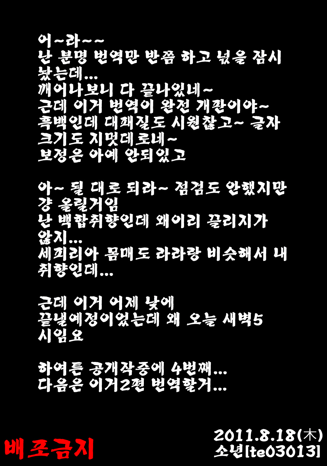 [Crimson Comics (Carmine)] Pride no Takai Onna (Black Cat)(korean) page 63 full