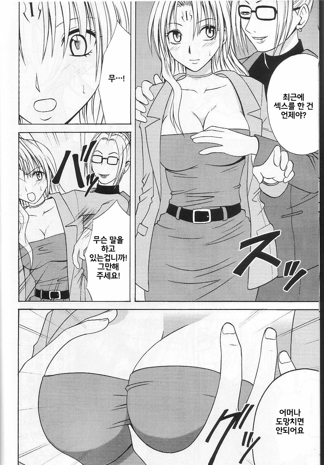 [Crimson Comics (Carmine)] Pride no Takai Onna (Black Cat)(korean) page 9 full