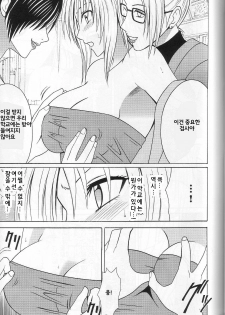 [Crimson Comics (Carmine)] Pride no Takai Onna (Black Cat)(korean) - page 10