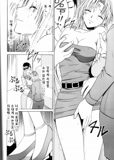 [Crimson Comics (Carmine)] Pride no Takai Onna (Black Cat)(korean) - page 13