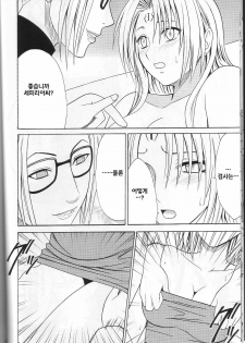 [Crimson Comics (Carmine)] Pride no Takai Onna (Black Cat)(korean) - page 15