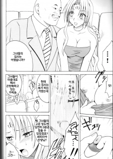 [Crimson Comics (Carmine)] Pride no Takai Onna (Black Cat)(korean) - page 41