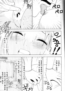 [Crimson Comics (Carmine)] Pride no Takai Onna (Black Cat)(korean) - page 44