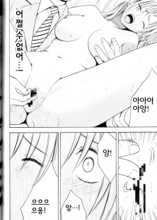 [Crimson Comics (Carmine)] Pride no Takai Onna (Black Cat)(korean) - page 45