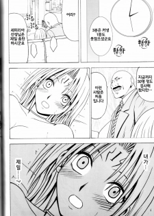 [Crimson Comics (Carmine)] Pride no Takai Onna (Black Cat)(korean) - page 47