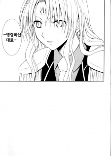 [Crimson Comics (Carmine)] Pride no Takai Onna (Black Cat)(korean) - page 4