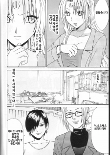 [Crimson Comics (Carmine)] Pride no Takai Onna (Black Cat)(korean) - page 7