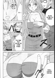 [Crimson Comics (Carmine)] Pride no Takai Onna (Black Cat)(korean) - page 9
