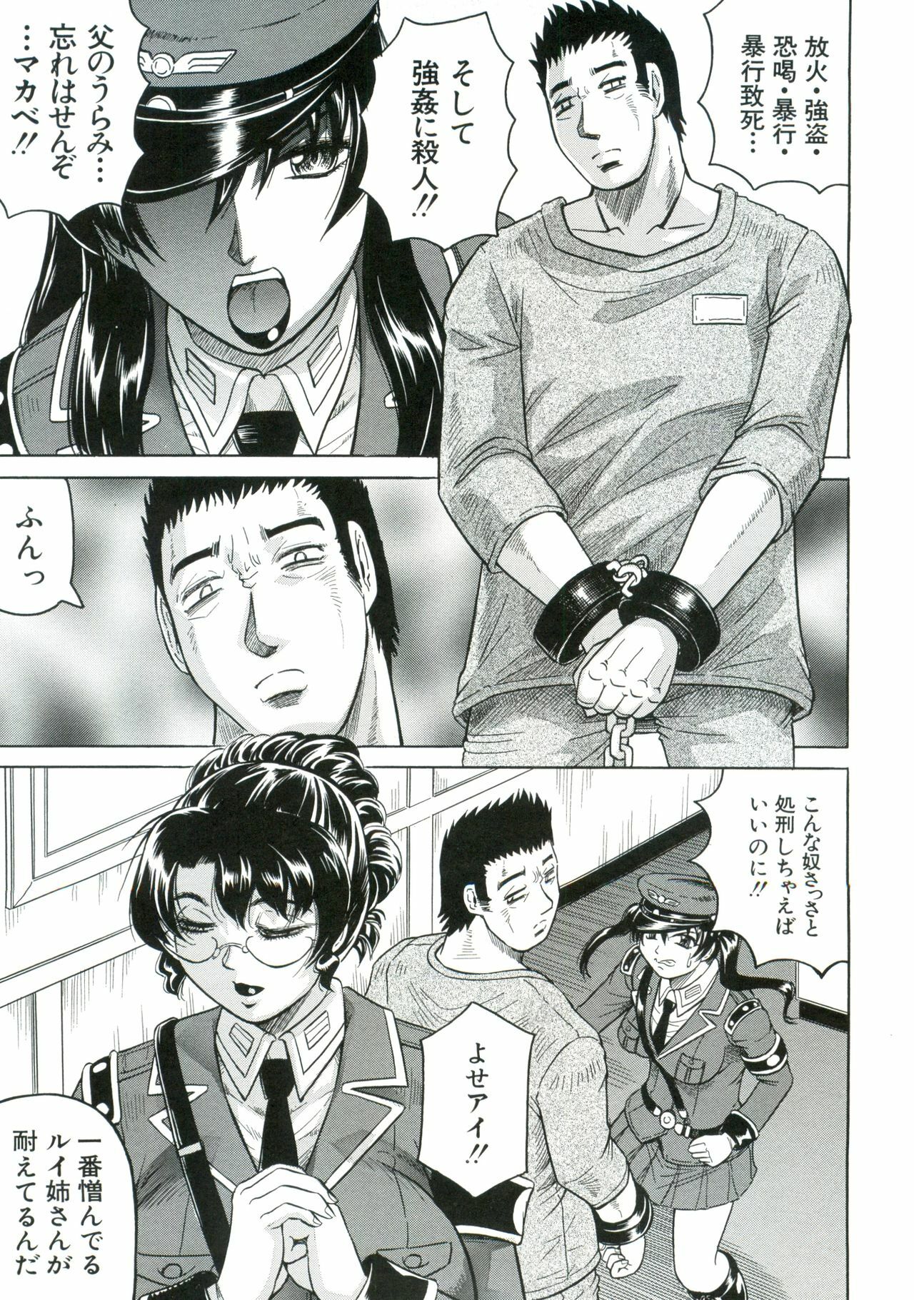 [Jamming] Kangoku Jima page 10 full