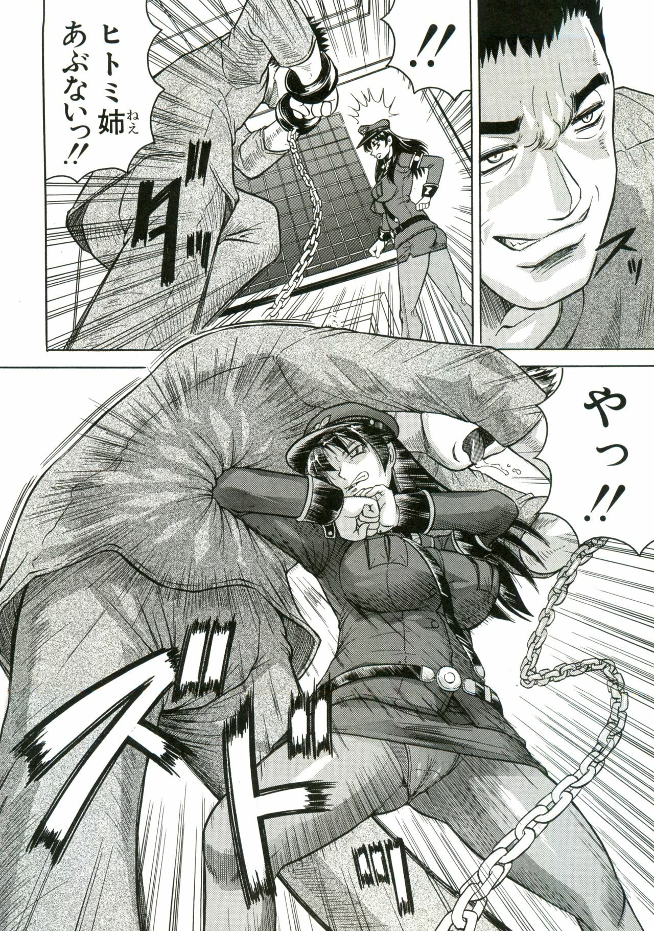[Jamming] Kangoku Jima page 11 full