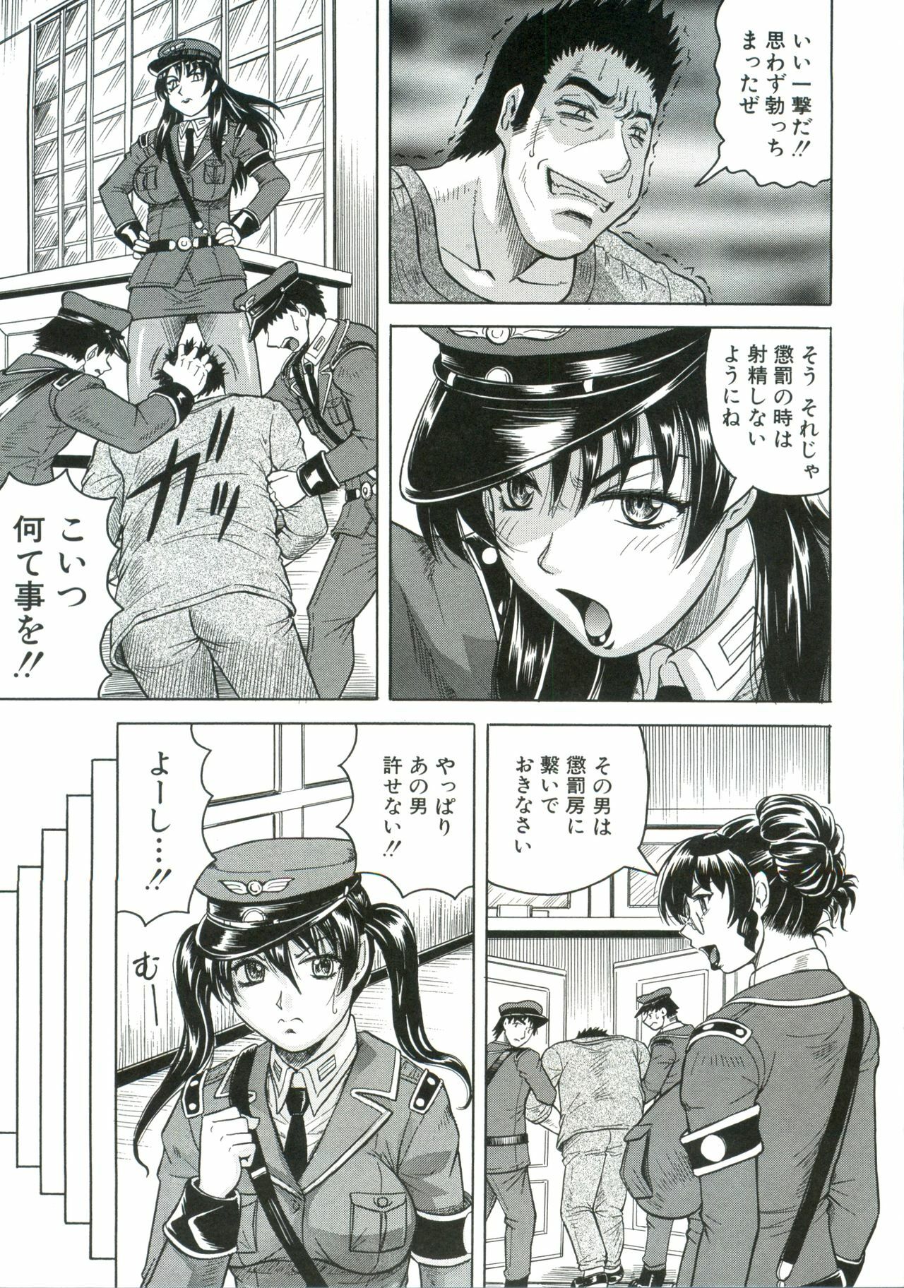 [Jamming] Kangoku Jima page 12 full