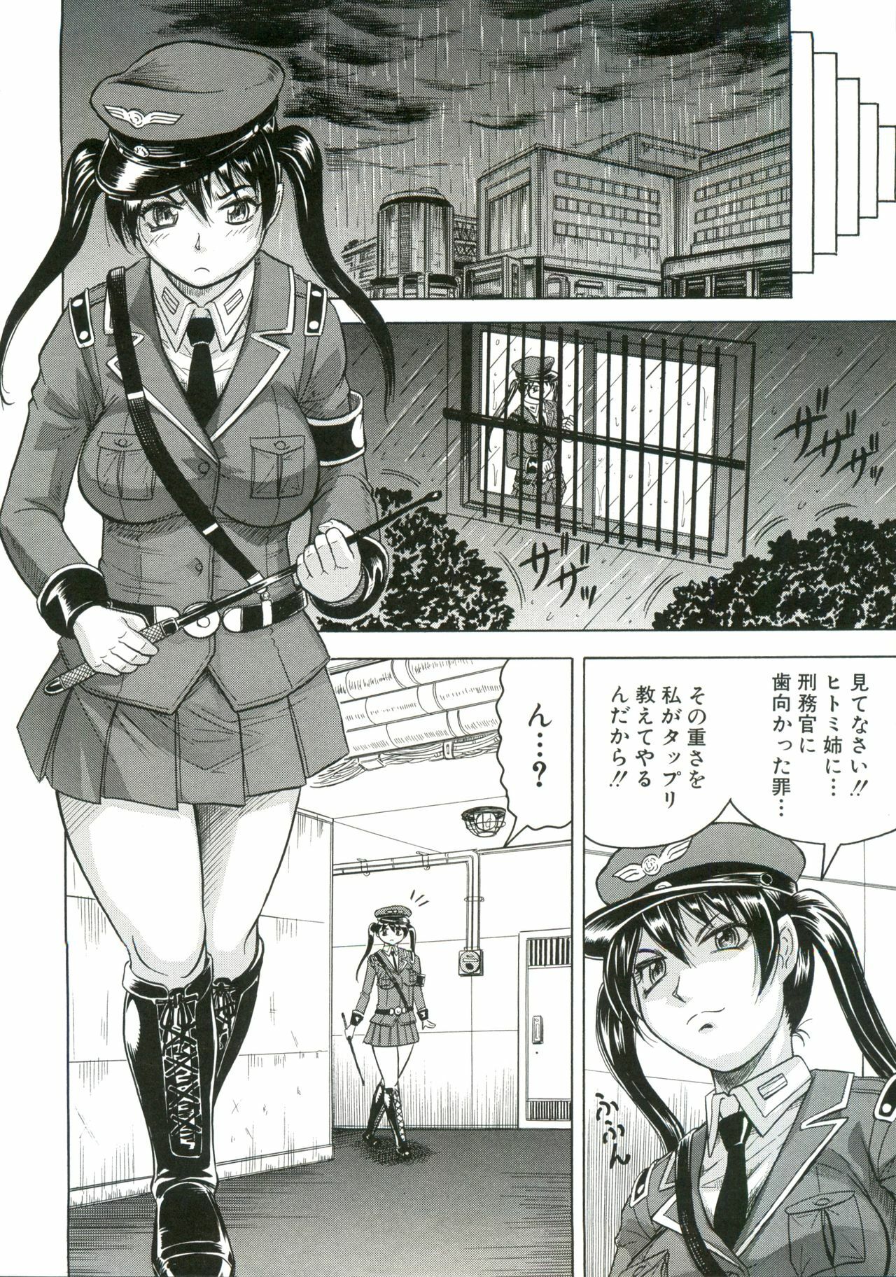 [Jamming] Kangoku Jima page 13 full
