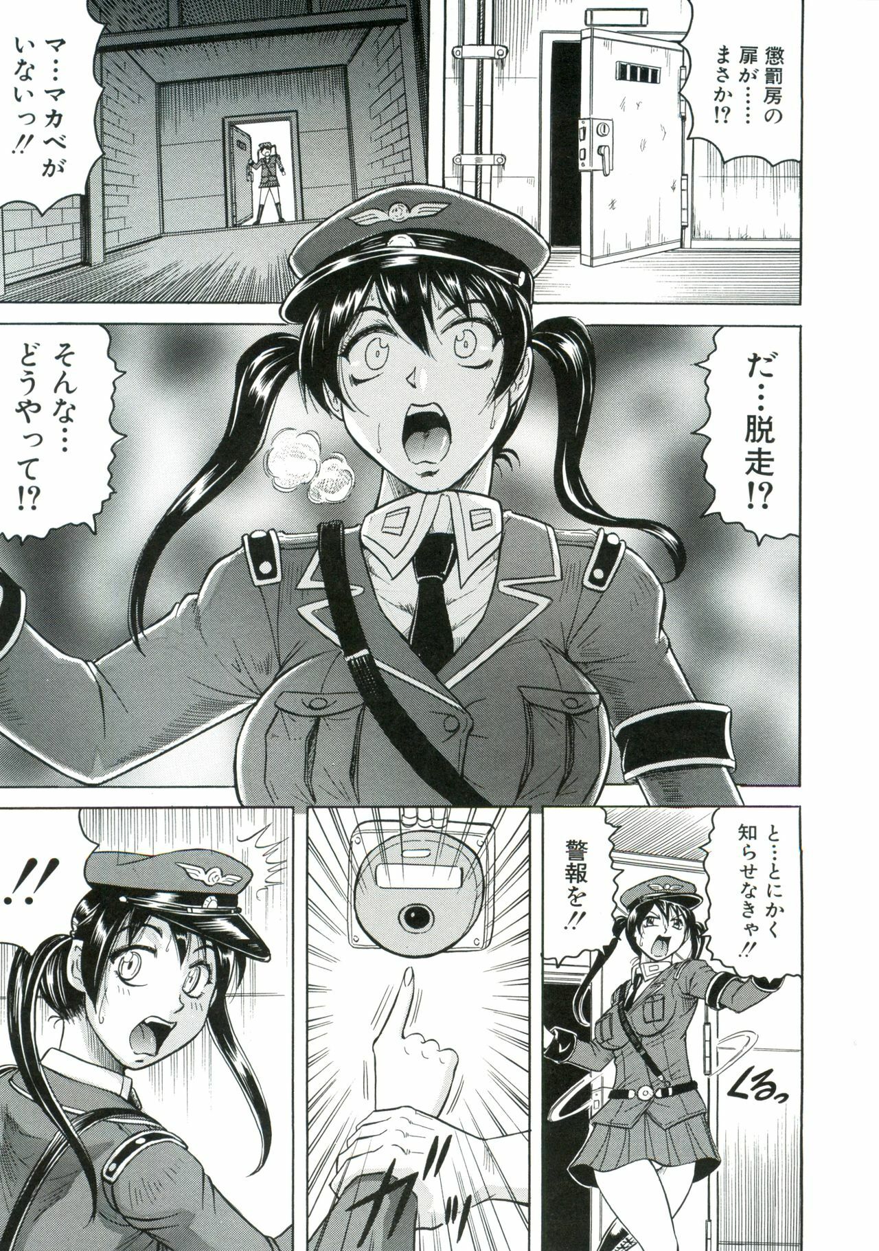 [Jamming] Kangoku Jima page 14 full