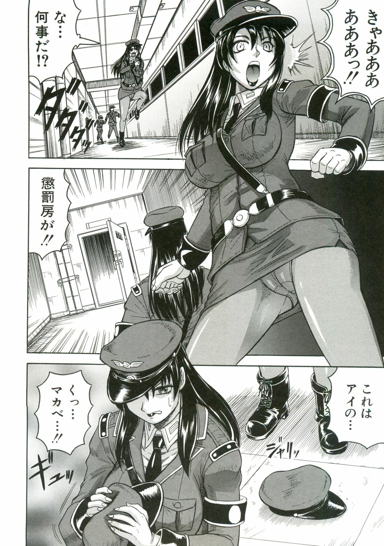 [Jamming] Kangoku Jima page 15 full