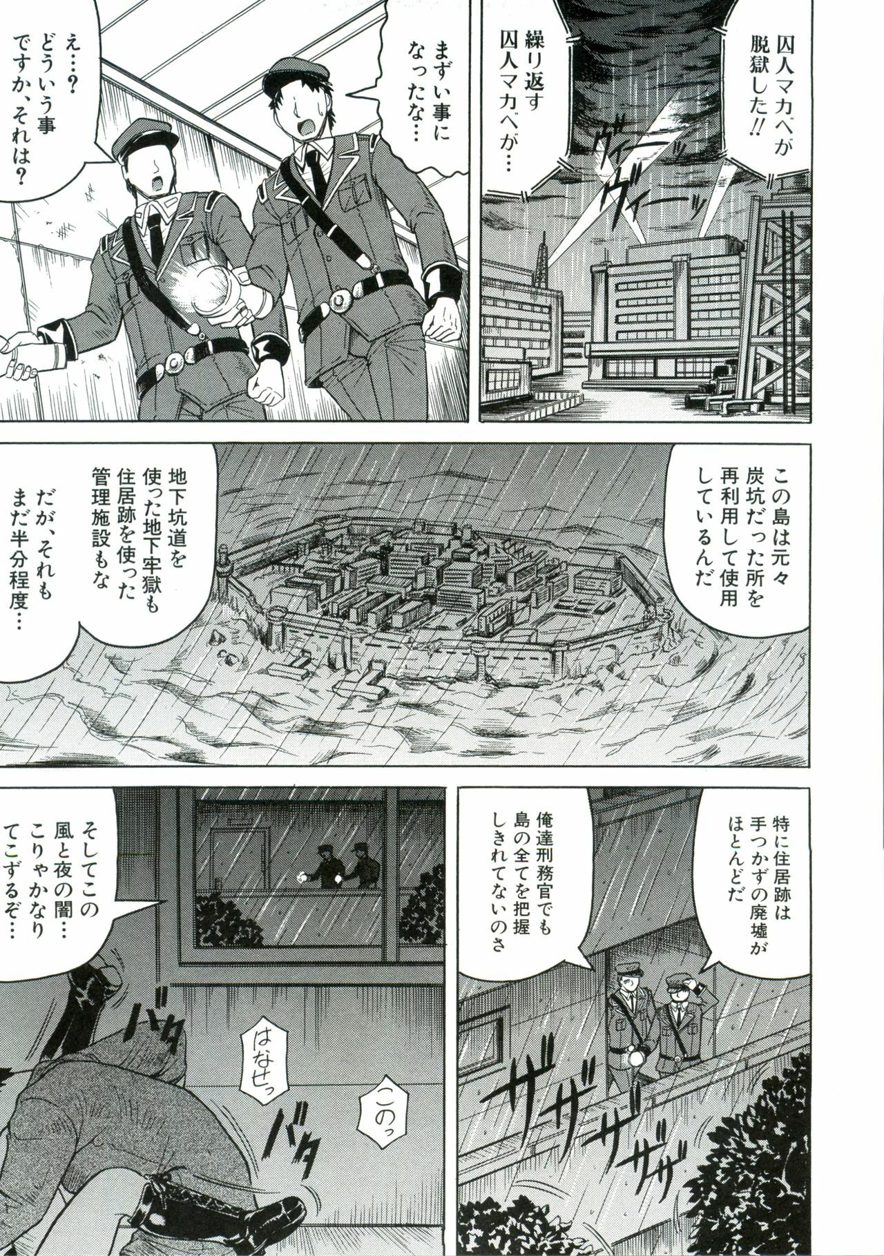 [Jamming] Kangoku Jima page 16 full