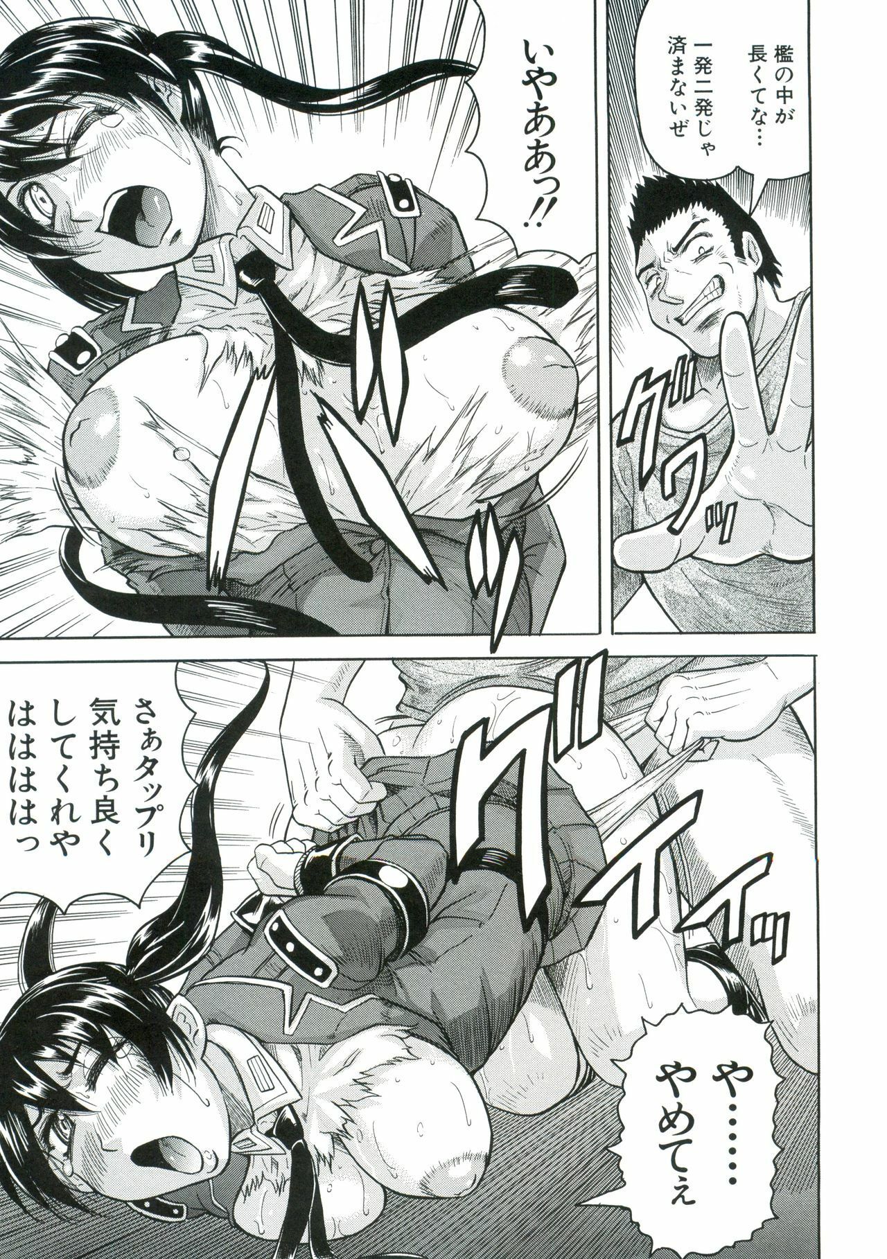 [Jamming] Kangoku Jima page 18 full