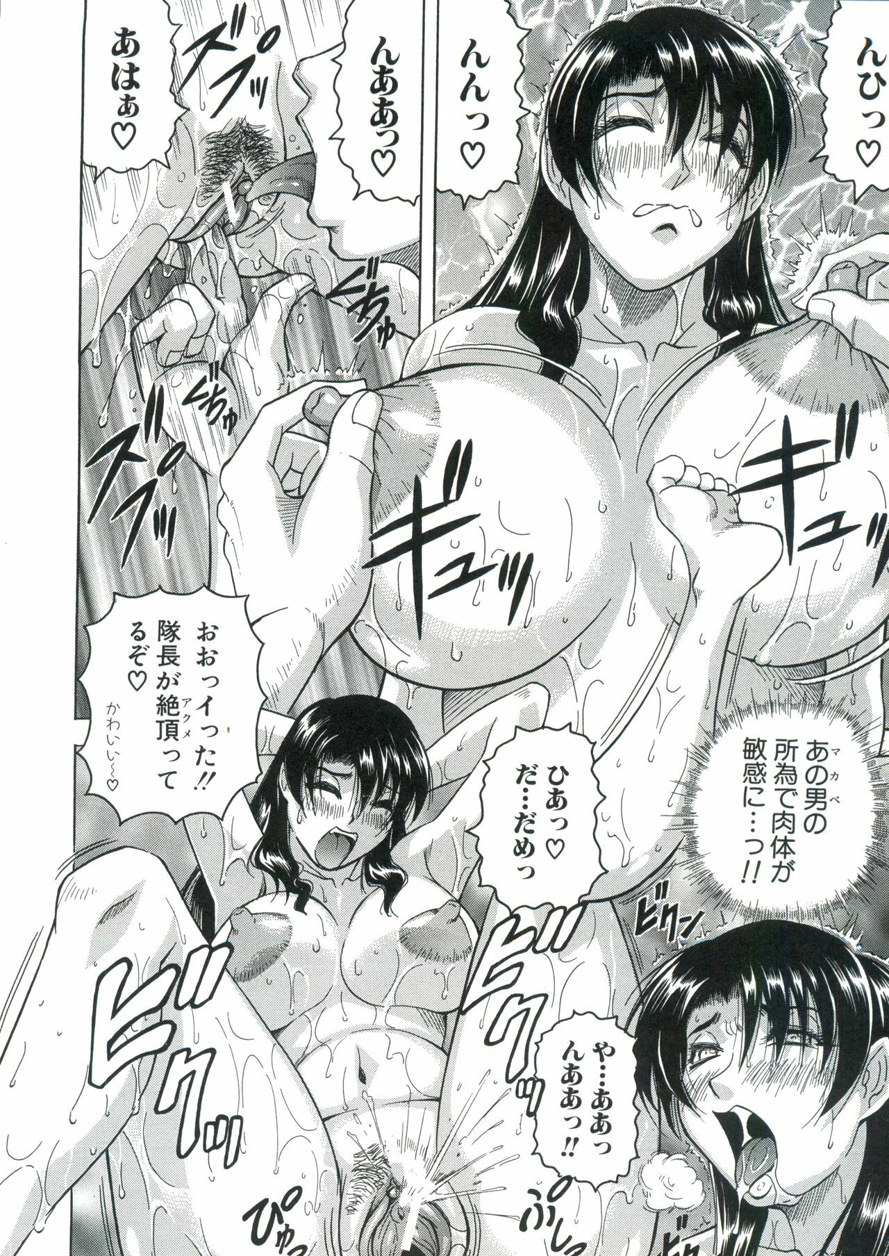 [Jamming] Kangoku Jima page 207 full