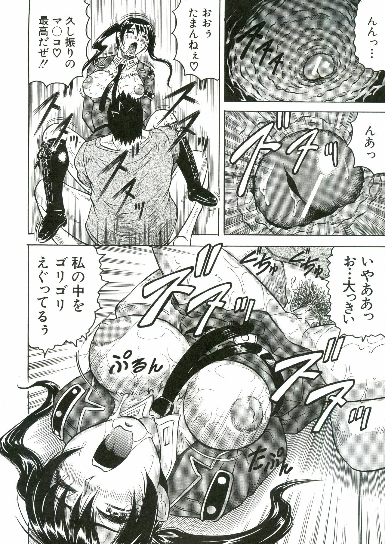 [Jamming] Kangoku Jima page 23 full