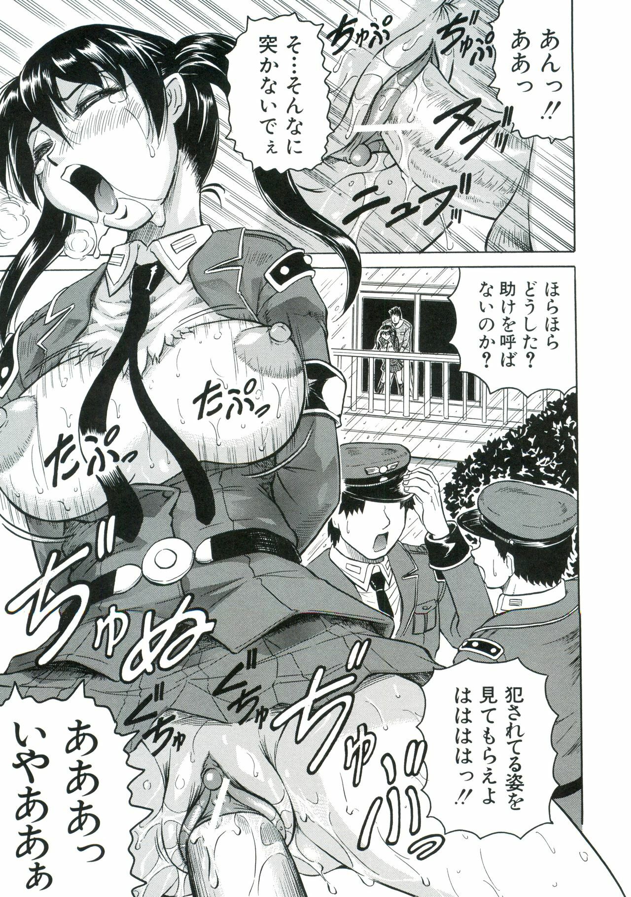 [Jamming] Kangoku Jima page 34 full