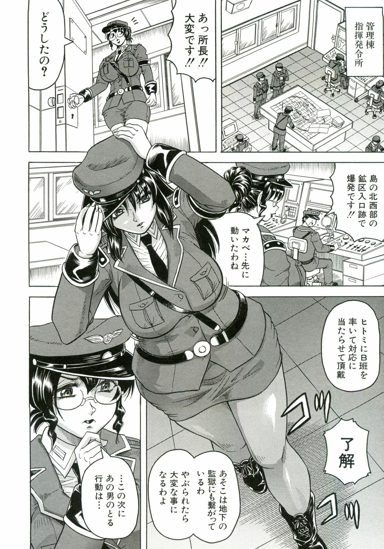[Jamming] Kangoku Jima page 45 full