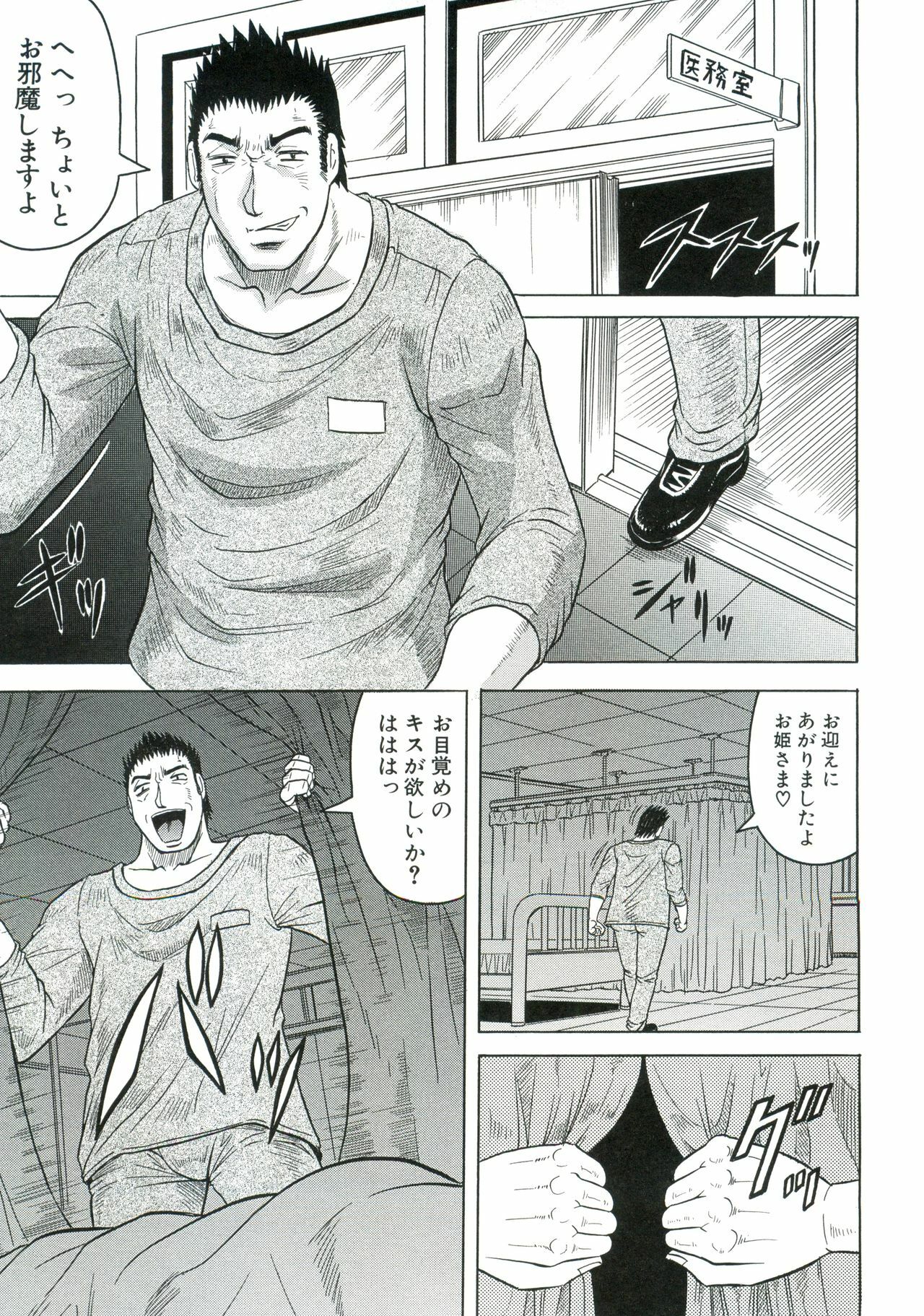 [Jamming] Kangoku Jima page 46 full