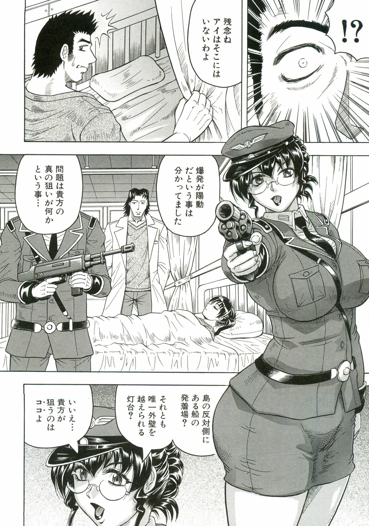 [Jamming] Kangoku Jima page 47 full