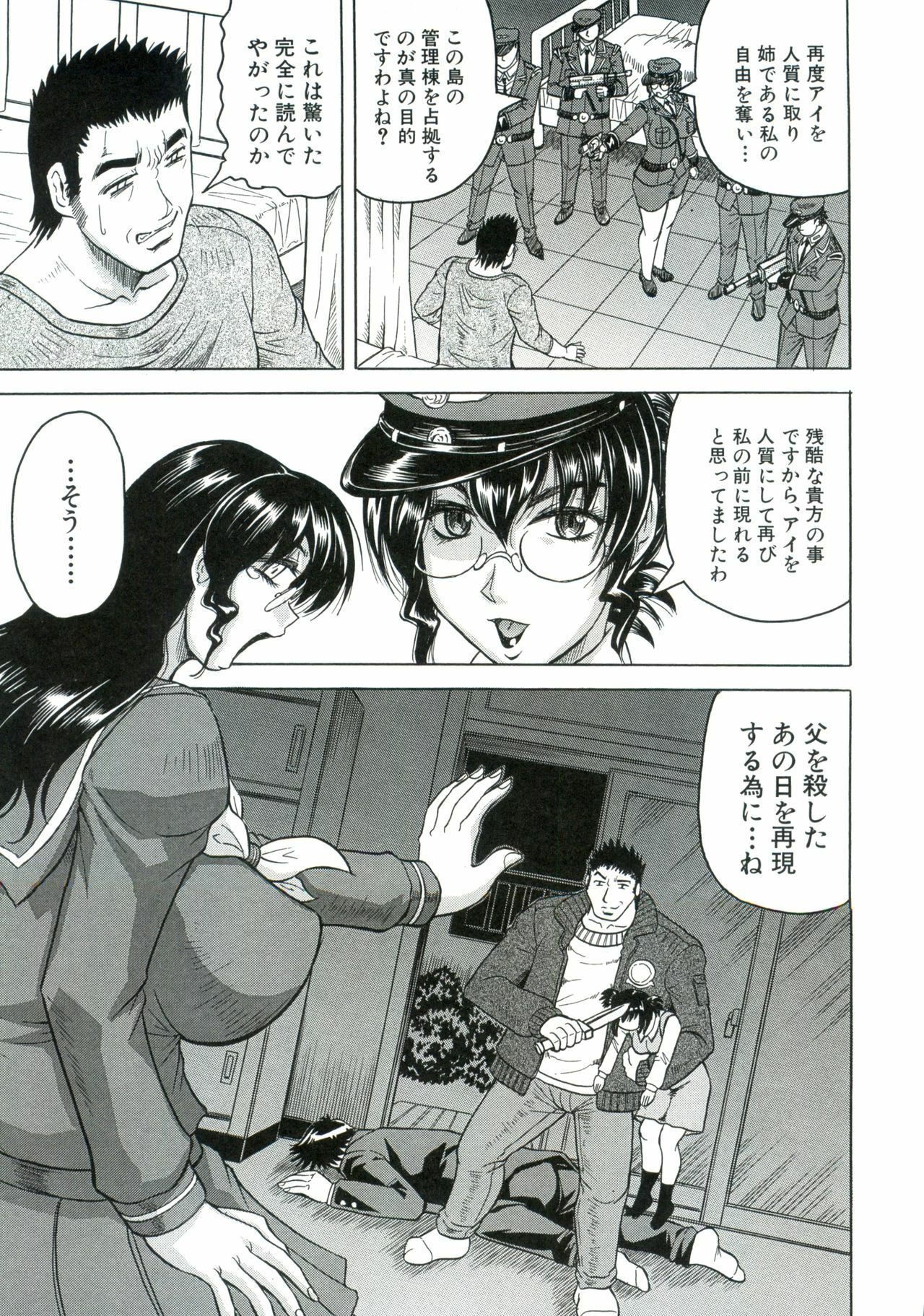 [Jamming] Kangoku Jima page 48 full