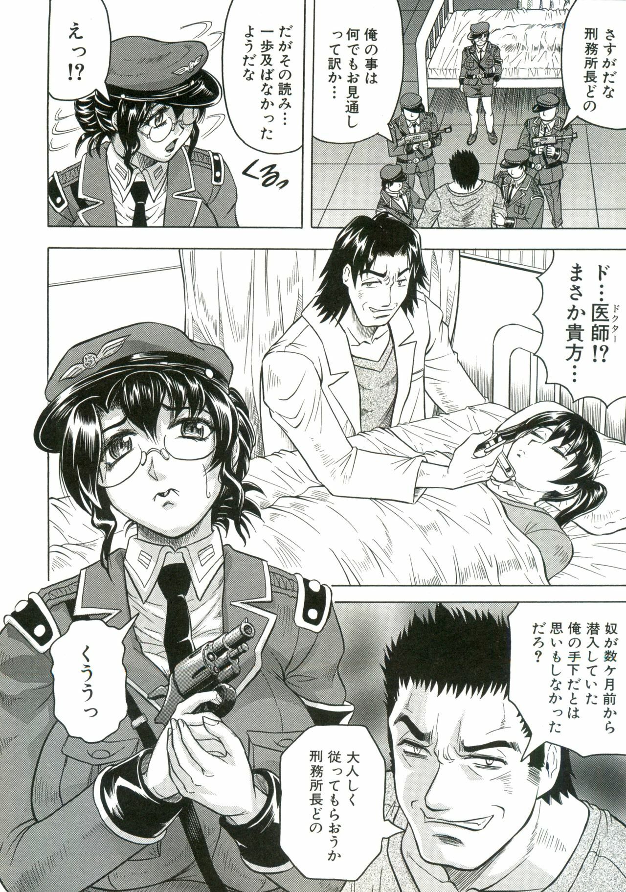 [Jamming] Kangoku Jima page 49 full