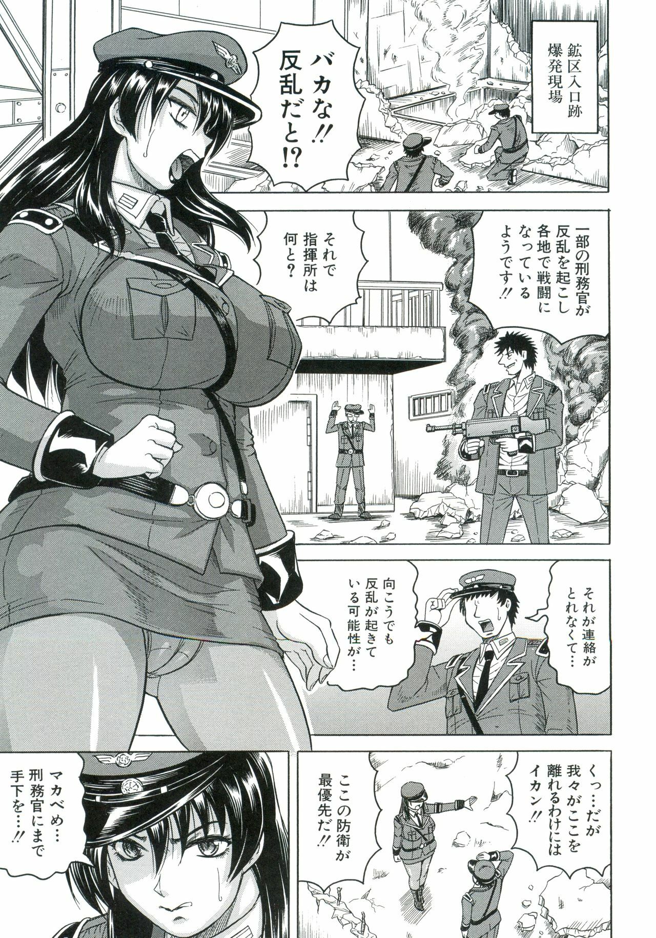 [Jamming] Kangoku Jima page 50 full