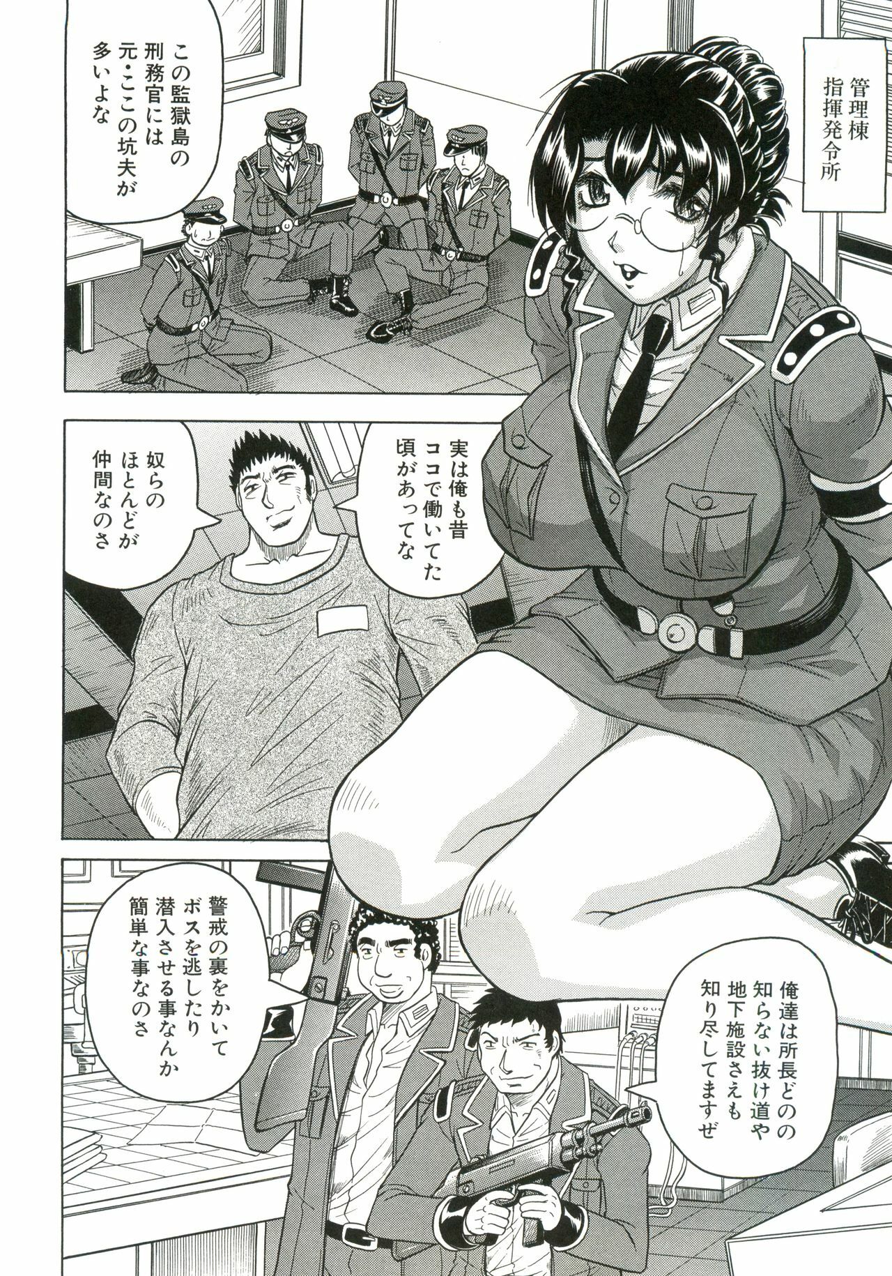 [Jamming] Kangoku Jima page 51 full