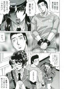 [Jamming] Kangoku Jima - page 10