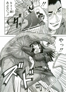 [Jamming] Kangoku Jima - page 11