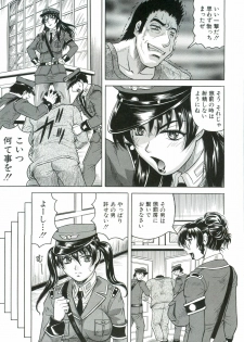 [Jamming] Kangoku Jima - page 12