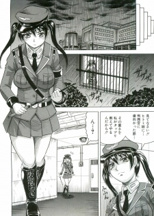 [Jamming] Kangoku Jima - page 13