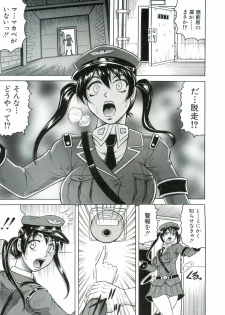 [Jamming] Kangoku Jima - page 14