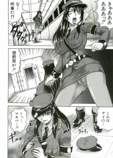 [Jamming] Kangoku Jima - page 15