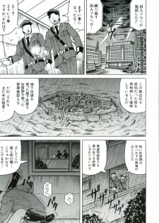 [Jamming] Kangoku Jima - page 16