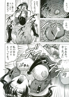 [Jamming] Kangoku Jima - page 23