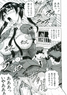 [Jamming] Kangoku Jima - page 34