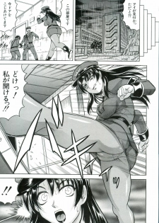 [Jamming] Kangoku Jima - page 42