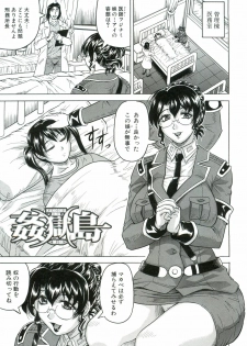 [Jamming] Kangoku Jima - page 44
