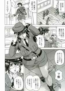 [Jamming] Kangoku Jima - page 45