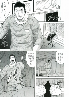 [Jamming] Kangoku Jima - page 46