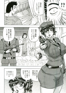 [Jamming] Kangoku Jima - page 47